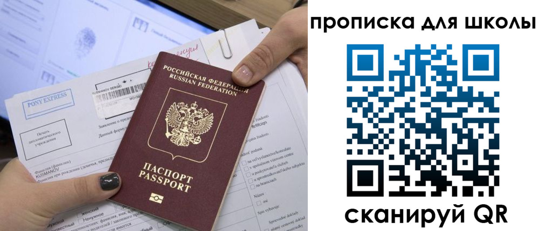 прописка для кредита в Калмыкии