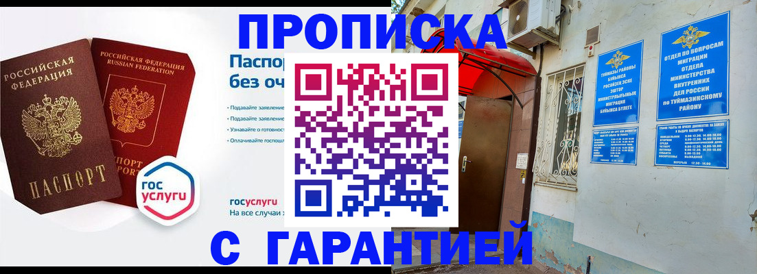 временная регистрация гарантия в Калмыкии