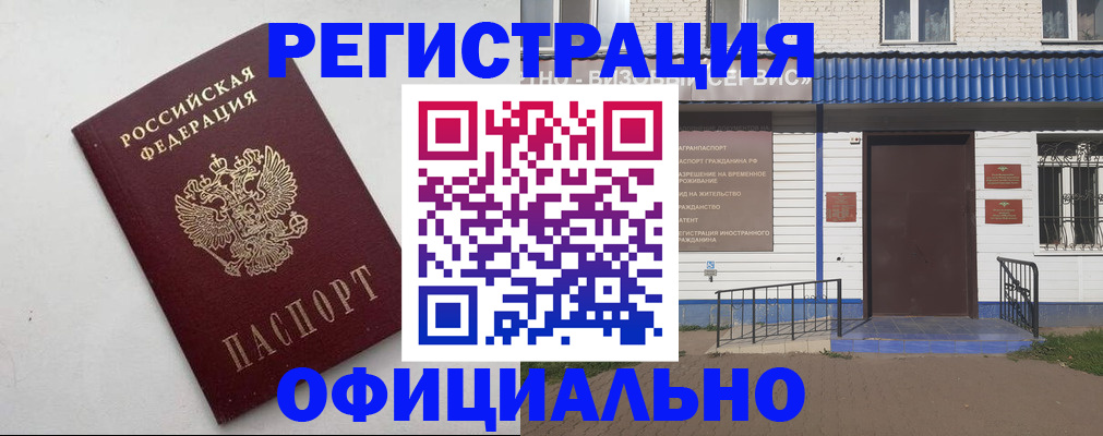 регистрация для школы в Калмыкии
