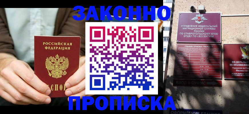 временная регистрация собственник в Калмыкии