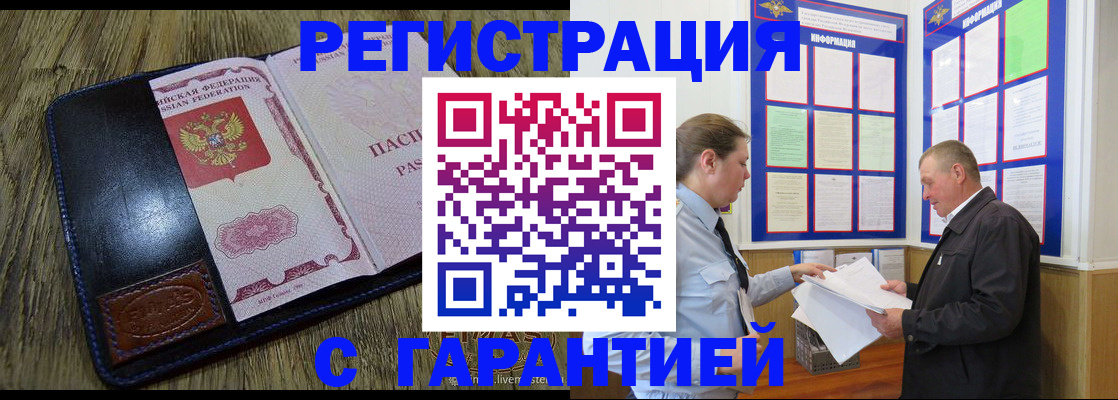 временная прописка в Калмыкии