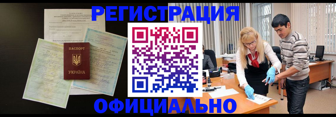 временная регистрация недорого в Калмыкии